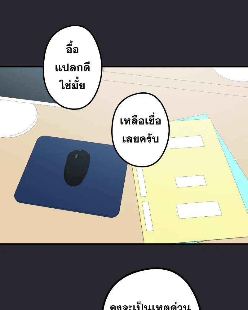 Promise of Death ตอนที่ ep21  จะรอตลอดไป รูปที่ 53