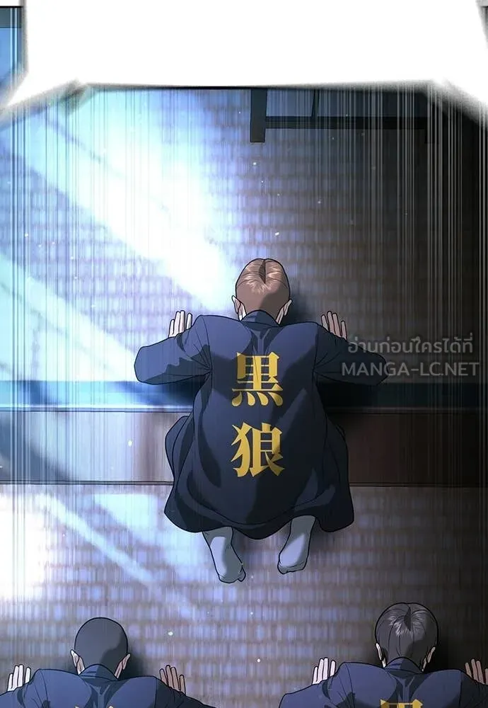 คูเซรา ตอนที่ 51 รูปที่ 113