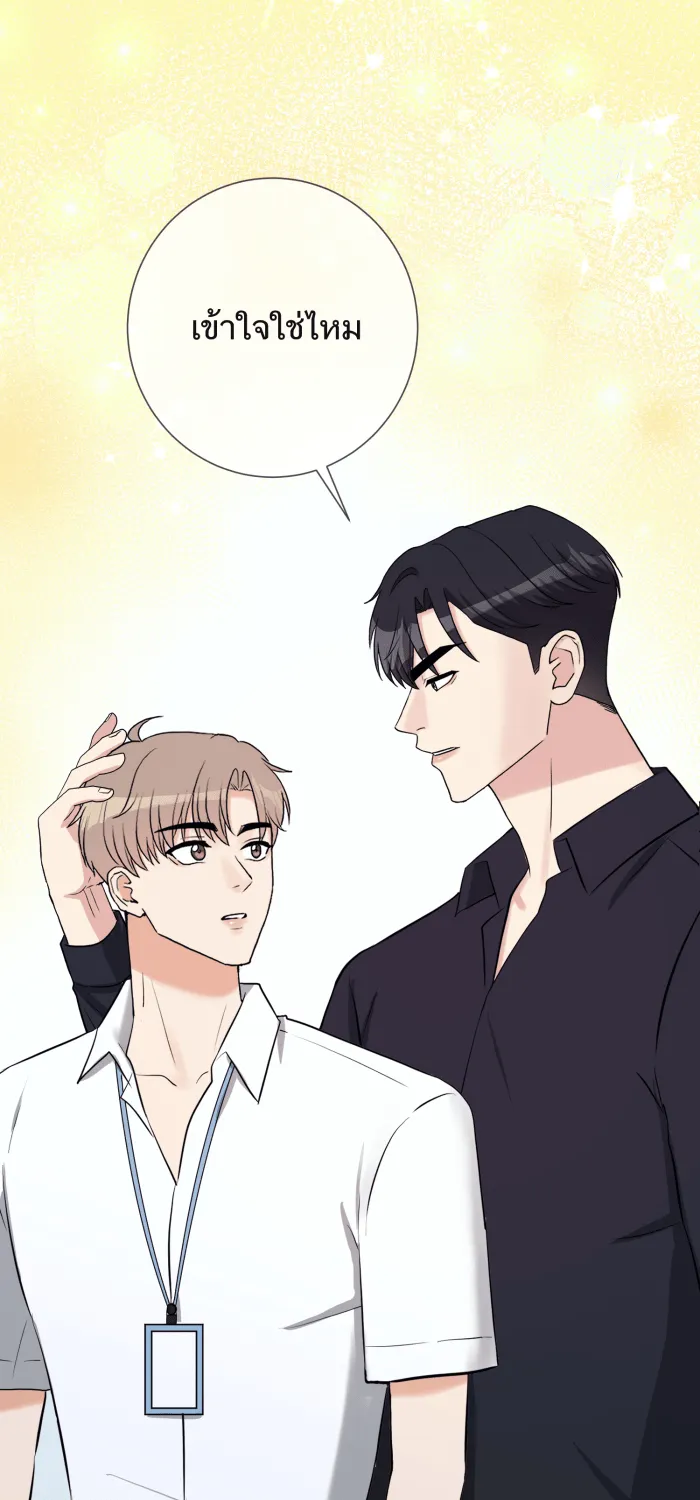 ตื่นมาอีกทีก็เป็นนายเอกไปซะแล้ว ตอนที่ 31 ทำตามแผน รูปที่ 40