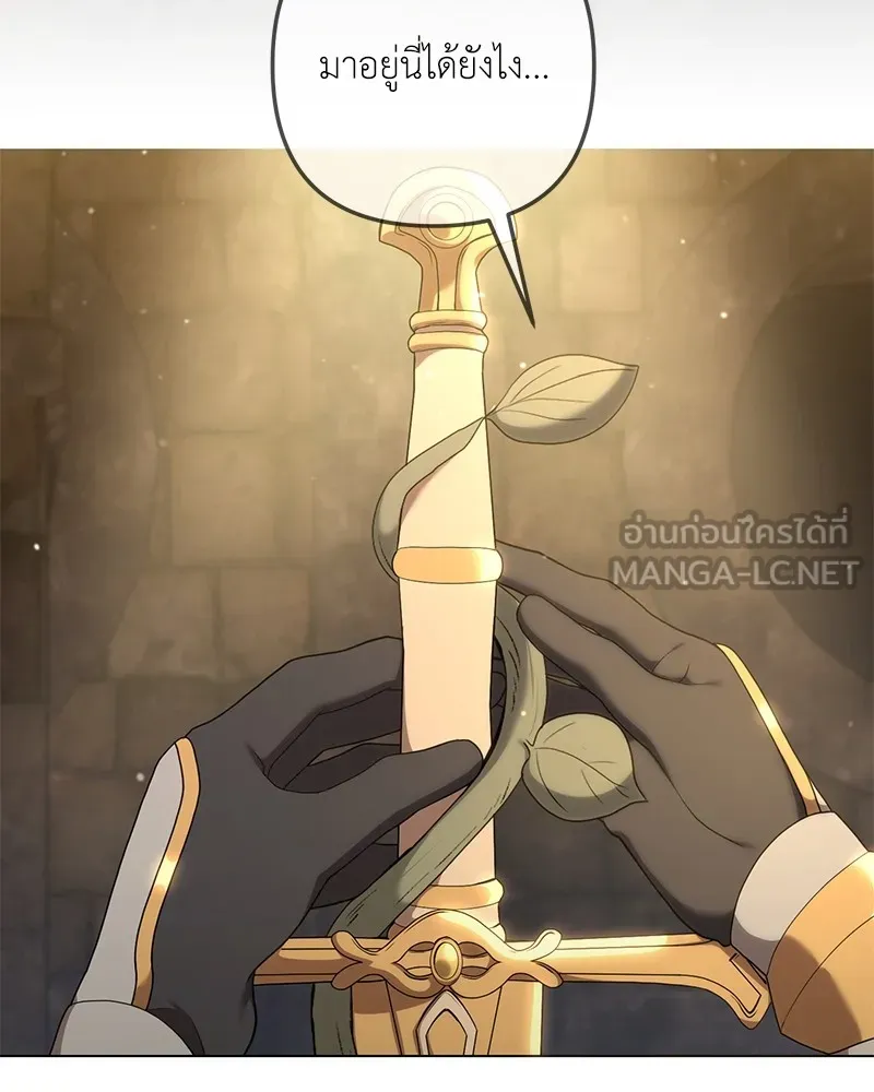 คนสวนโลกฮันเตอร์ ตอนที่ 29 รูปที่ 39