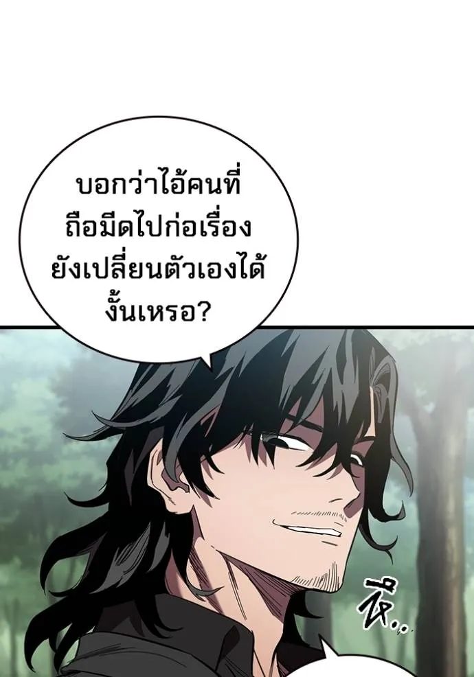 มหาสงครามคนแกร่ง ตอนที่ 22 รูปที่ 101