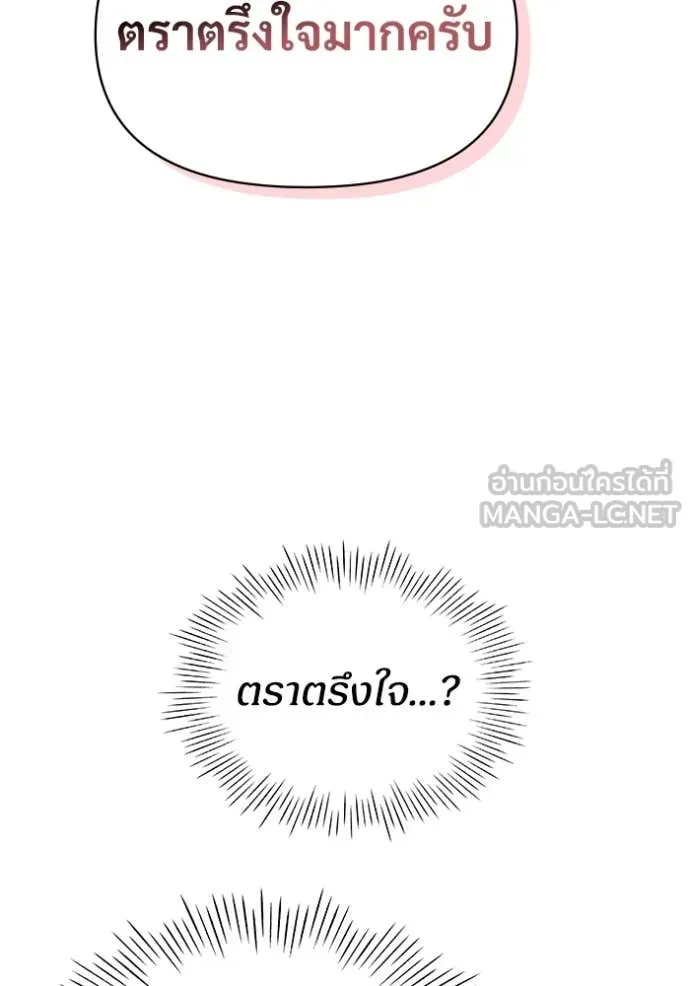 ฉันเนี่ยนะ ตอนที่ 8 รูปที่ 62