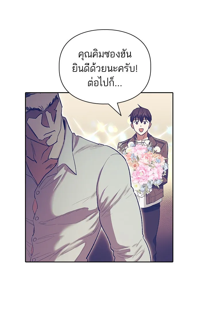 My S-Class Hunters ตอนที่ 61 คางคกยักษ์ (1) รูปที่ 4