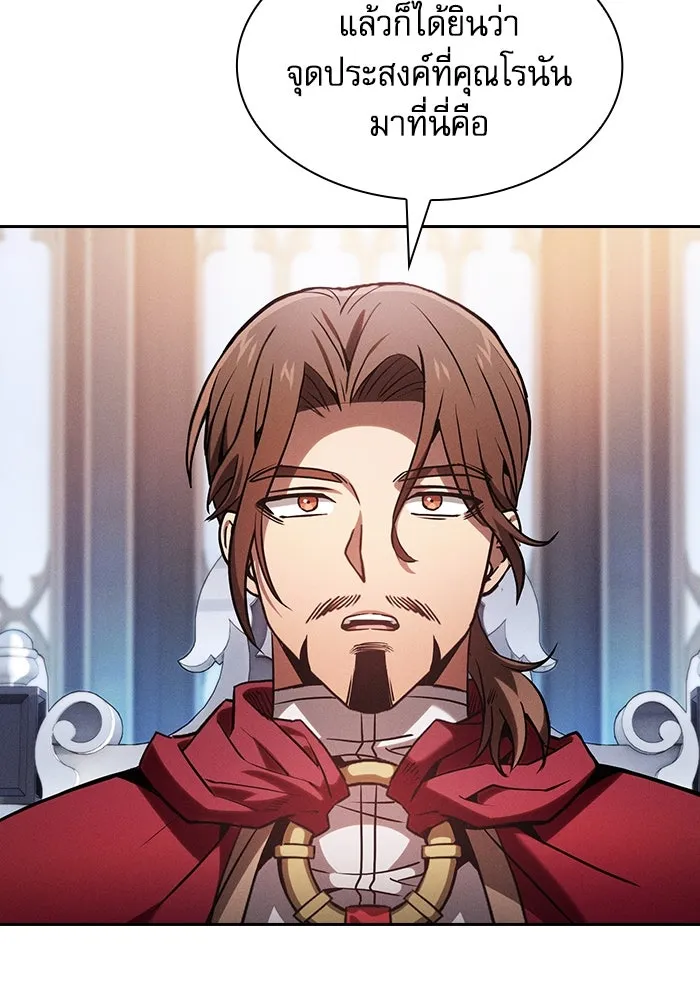นักดาบอัจฉริยะจากอะคาเดมี ตอนที่ 78 รูปที่ 53