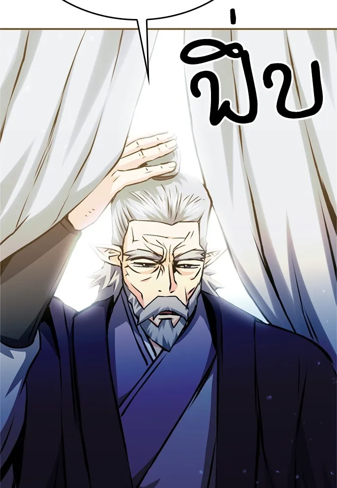 ดรูอิดแห่งสถานีโซล ตอนที่ 122 รูปที่ 112