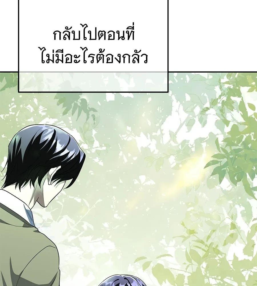 ถึกทนแทงก์แรงก์ C ตอนที่ 52 รูปที่ 182