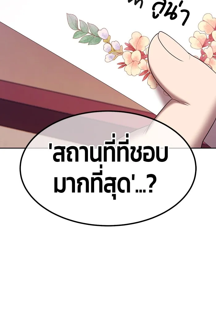 +99 ท่อนไม้พร้อมบวก ตอนที่ 84 บทส่งท้ายซีซัน 1 (2) รูปที่ 263
