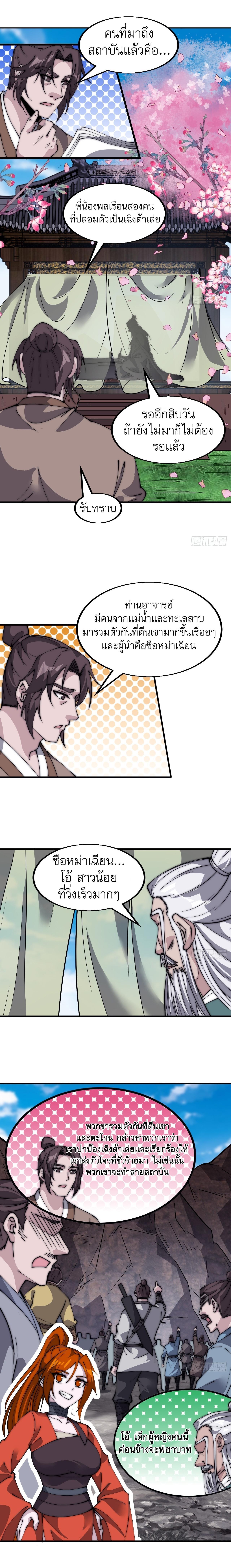 Manga-lc-com อ่านมังงะ อ่านการ์ตูน ออนไลน์ ฟรี It Starts With A Mountain ตอนที่ 1 2 3 4 5 6 7 8 9 10 11 12 13 14 ฟรี ไม่มีโฆษณา Manga-lc - อ่าน มังงะ อ่าน การ์ตูน ออนไลน์ อ่านมังงะ ฟรี
