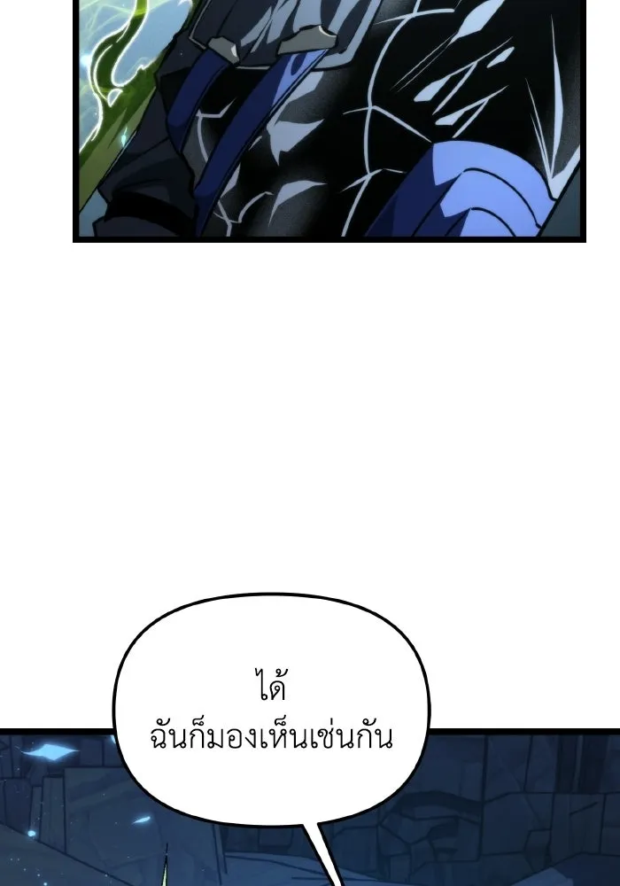 การแข่งขันของผู้เกิดใหม่ ตอนที่ 106 รูปที่ 41