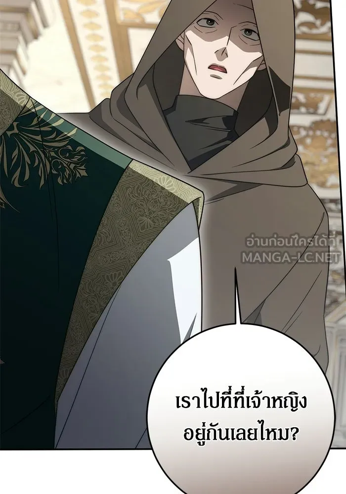เบื้องหลังรอยยิ้มของเจ้าหญิง ตอนที่ 106 รูปที่ 90