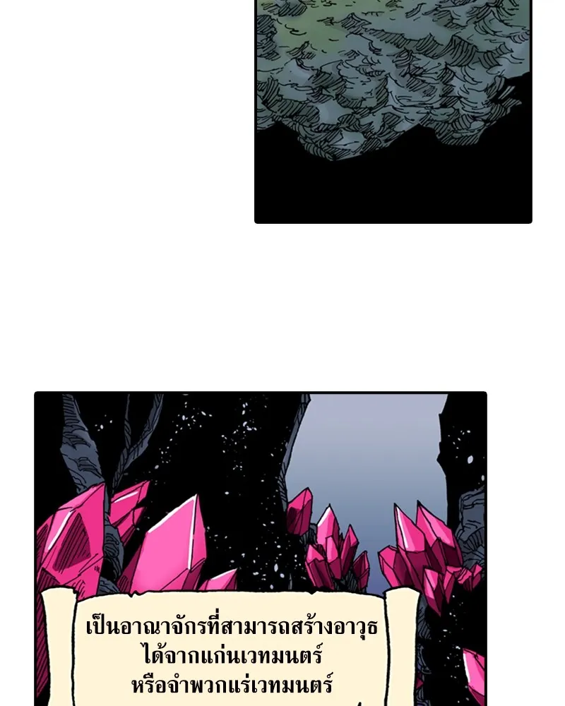 เคลวาเทส อสูรจอมราชัน ตอนที่ 3 ราชาอสูรและทารก รูปที่ 8