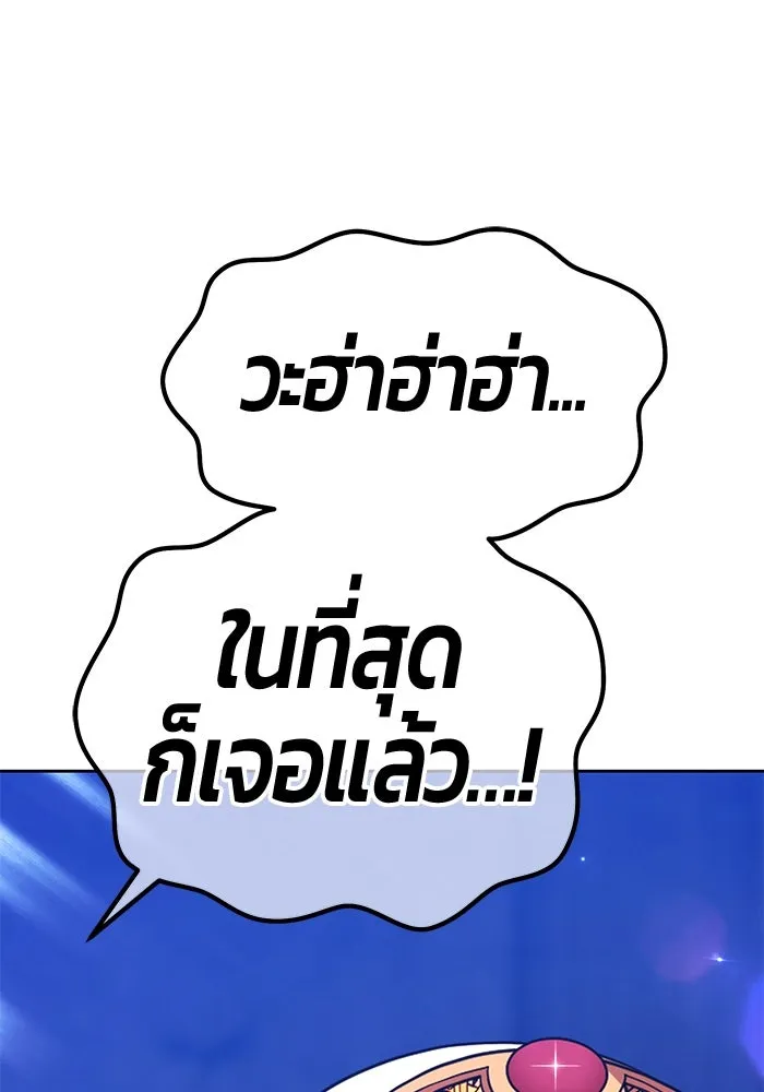 +99 ท่อนไม้พร้อมบวก ตอนที่ 18 ผู้เล่นปนเปื้อน vs พีซ (7) รูปที่ 202