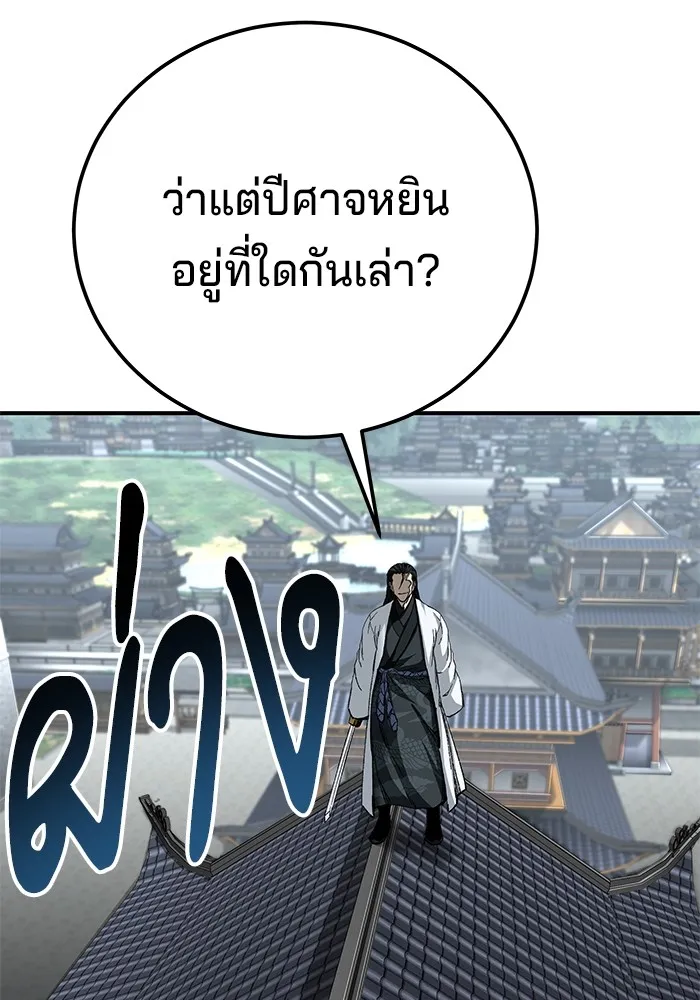 คุณปู่จอมยุทธกับหลานสาวสุดแกร่ง ตอนที่ 46 รูปที่ 128