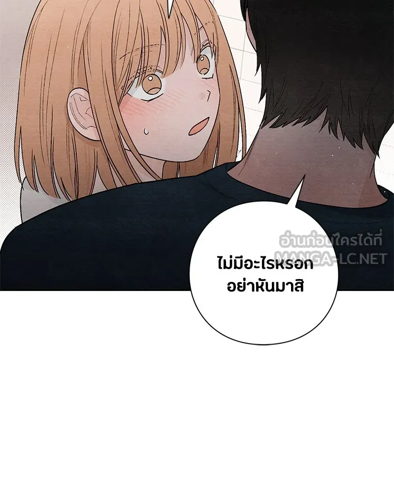 เป็นวัยรุ่นมันเหนื่อย ตอนที่ 19 รูปที่ 69