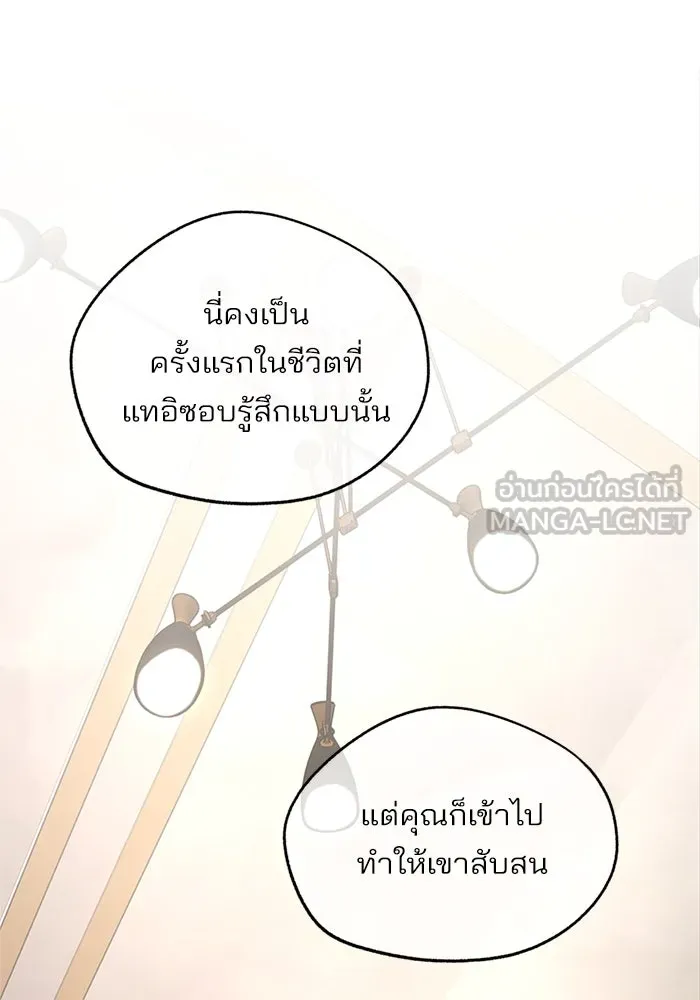 ความรักของอิซอบ ตอนที่ 79 รูปที่ 33