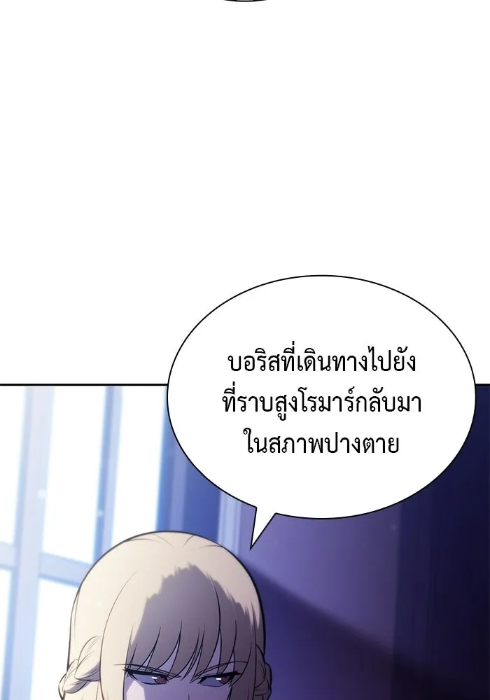 ลูกชายคนเล็กของดยุกคือมือสังหาร ตอนที่ 121 รูปที่ 64