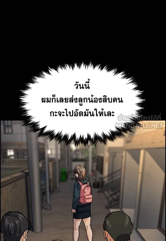 การศึกษาที่แท้จริง ตอนที่ 231 รูปที่ 116