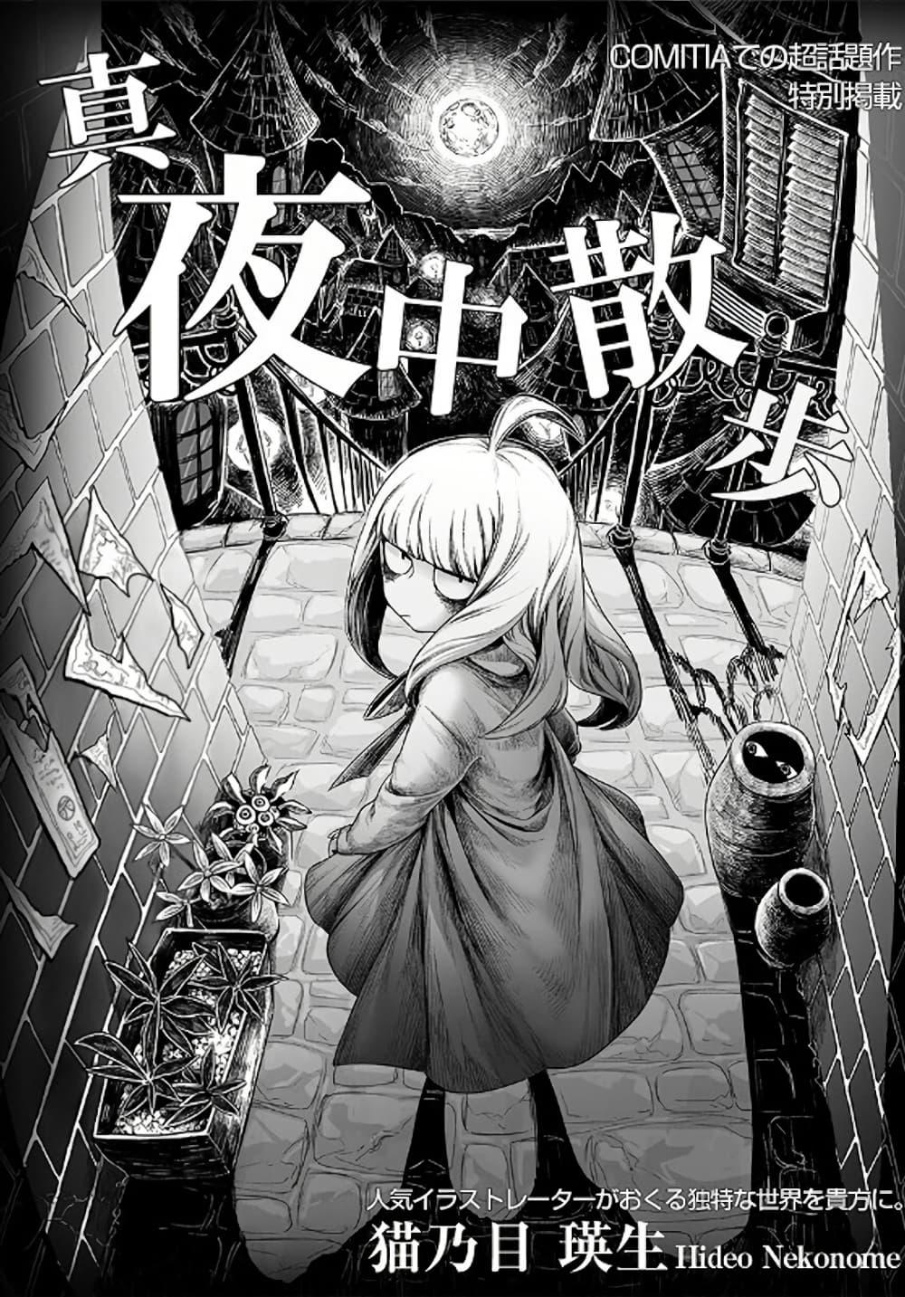 Manga-lc-com อ่านมังงะ อ่านการ์ตูน ออนไลน์ ฟรี Mayonaka Sanpo ตอนที่ 1 2 3 4 5 6 7 8 9 10 11 12 13 14 ฟรี ไม่มีโฆษณา Manga-lc - อ่าน มังงะ อ่าน การ์ตูน ออนไลน์ อ่านมังงะ ฟรี