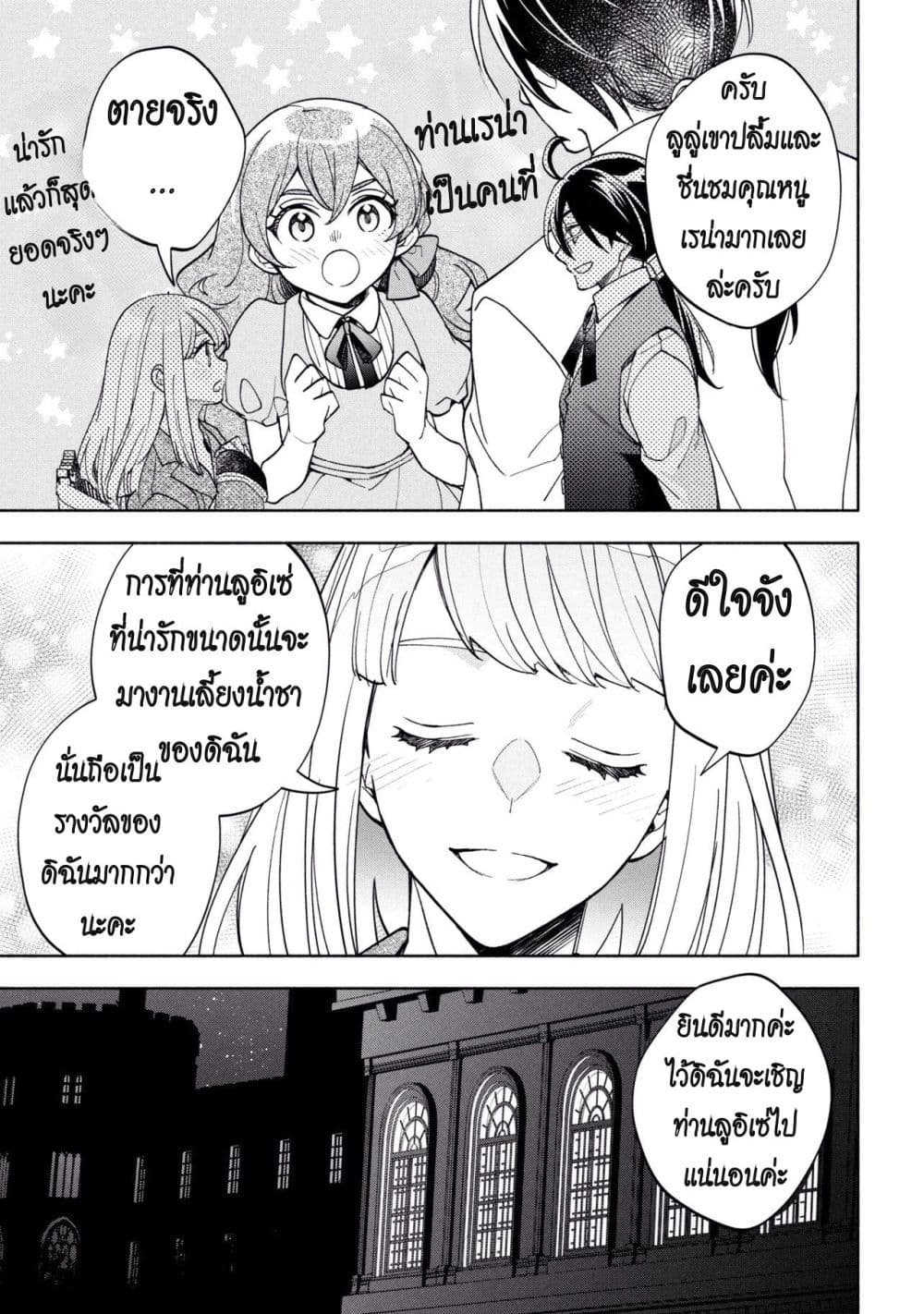 Manga-lc-com อ่านมังงะ อ่านการ์ตูน ออนไลน์ ฟรี Ore no Manamusume wa Akuyaku Reijou ตอนที่ 1 2 3 4 5 6 7 8 9 10 11 12 13 14 ฟรี ไม่มีโฆษณา Manga-lc - อ่าน มังงะ อ่าน การ์ตูน ออนไลน์ อ่านมังงะ ฟรี