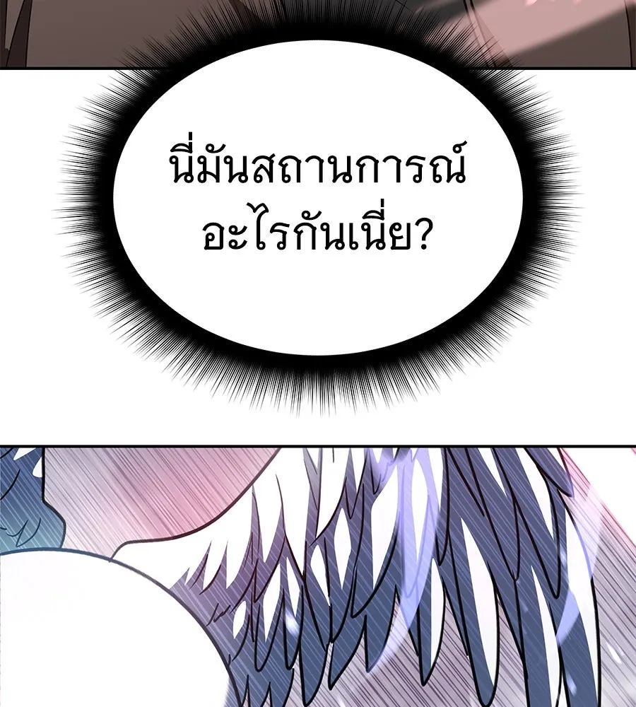 ถึกทนแทงก์แรงก์ C ตอนที่ 20 รูปที่ 5