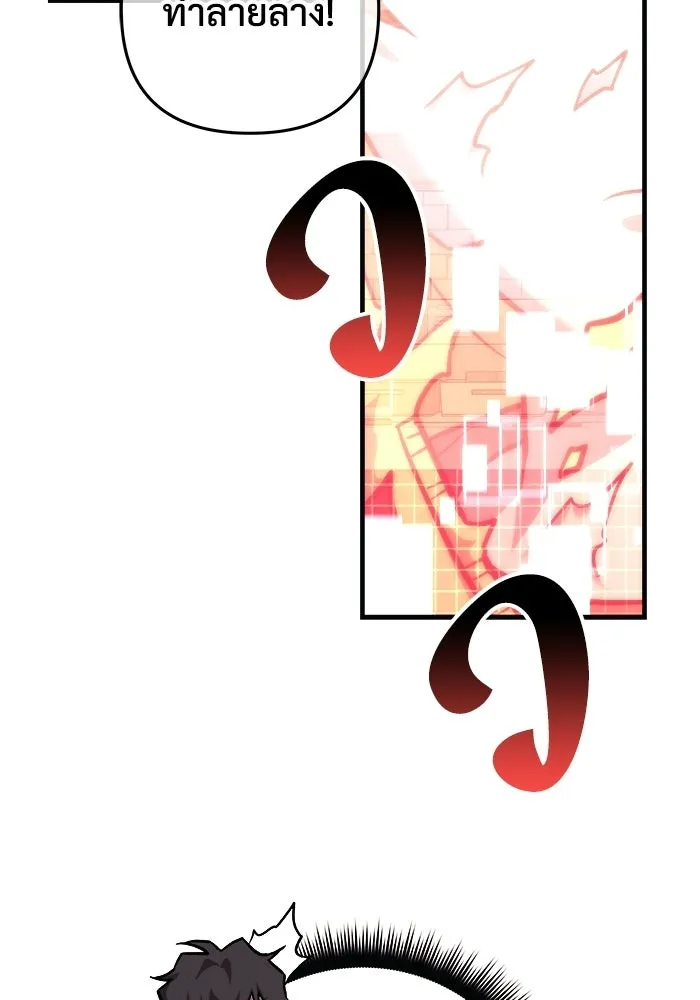 สัปดาห์นี้งดอัปตอนใหม่ ตอนที่ 97 รูปที่ 109