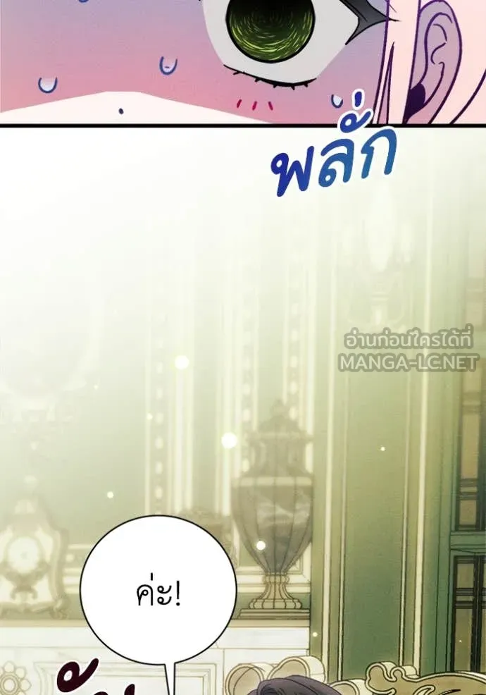 รักนะคะ ป๊ะป๋า ตอนที่ 14 รูปที่ 25