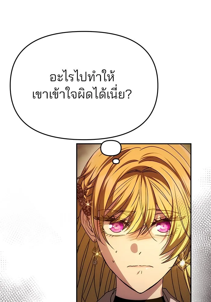 เกมรักจับสามี ตอนที่ 7 รูปที่ 103