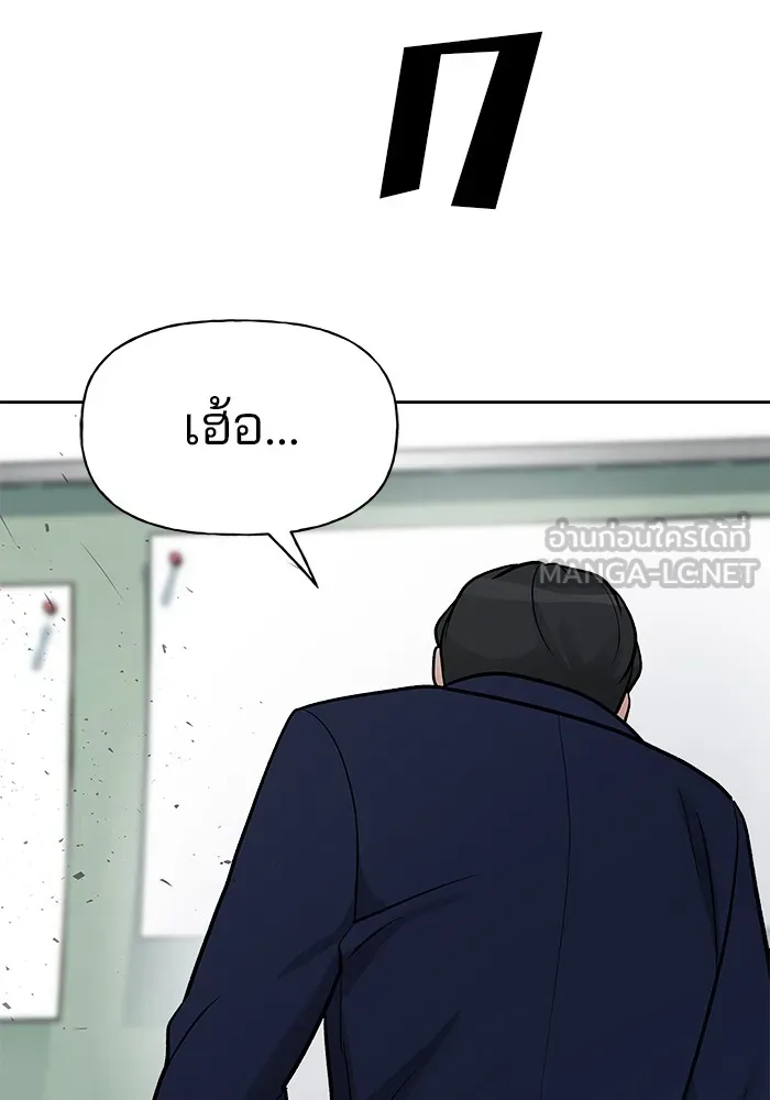 เลวฟาดเลว ตอนที่ 14 รูปที่ 57