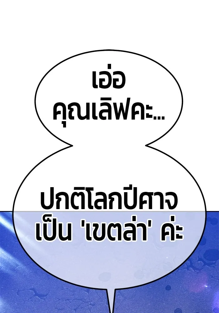 +99 ท่อนไม้พร้อมบวก ตอนที่ 18 ผู้เล่นปนเปื้อน vs พีซ (7) รูปที่ 235