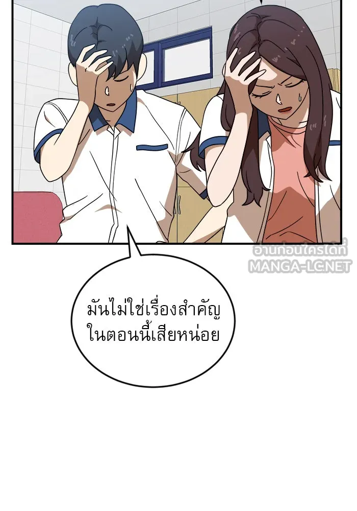 Double Click ตอนที่ 49 รูปที่ 39