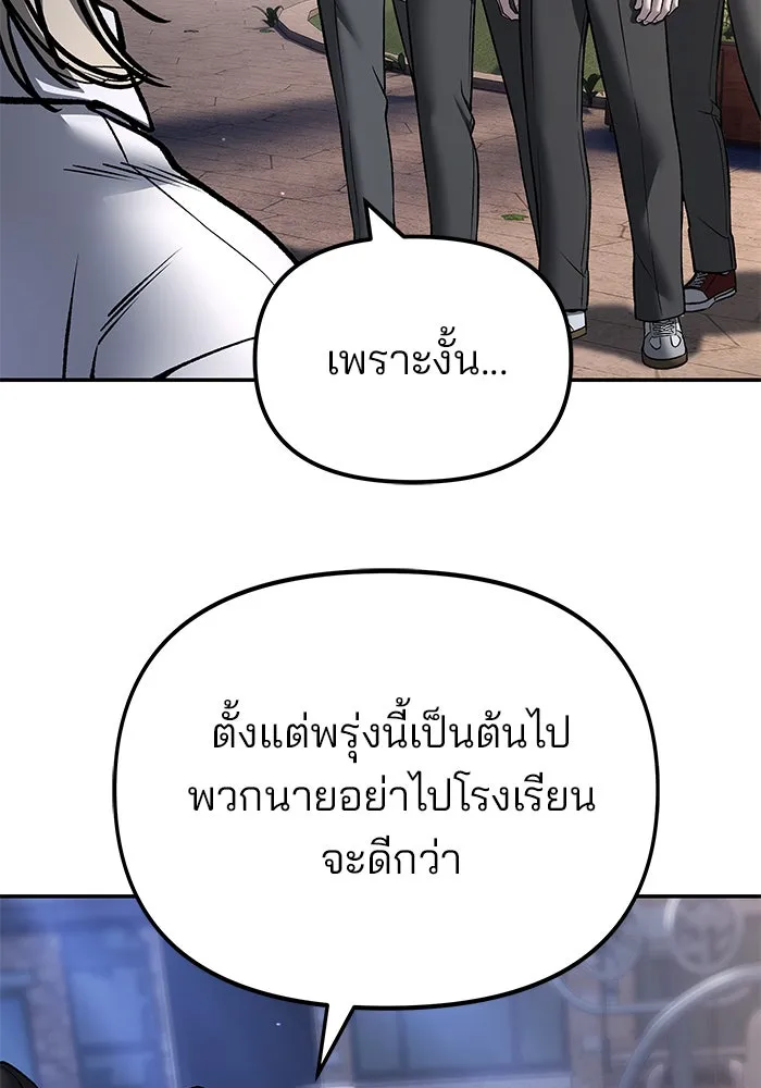 เลวฟาดเลว ตอนที่ 181 รูปที่ 61