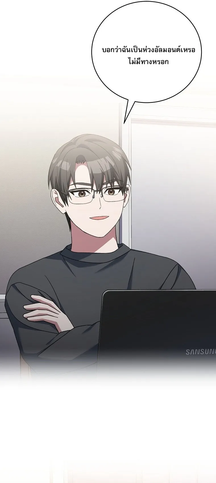 Genius Archer_s Streaming ตอนที่ ตอนที่ 75 รูปที่ 57