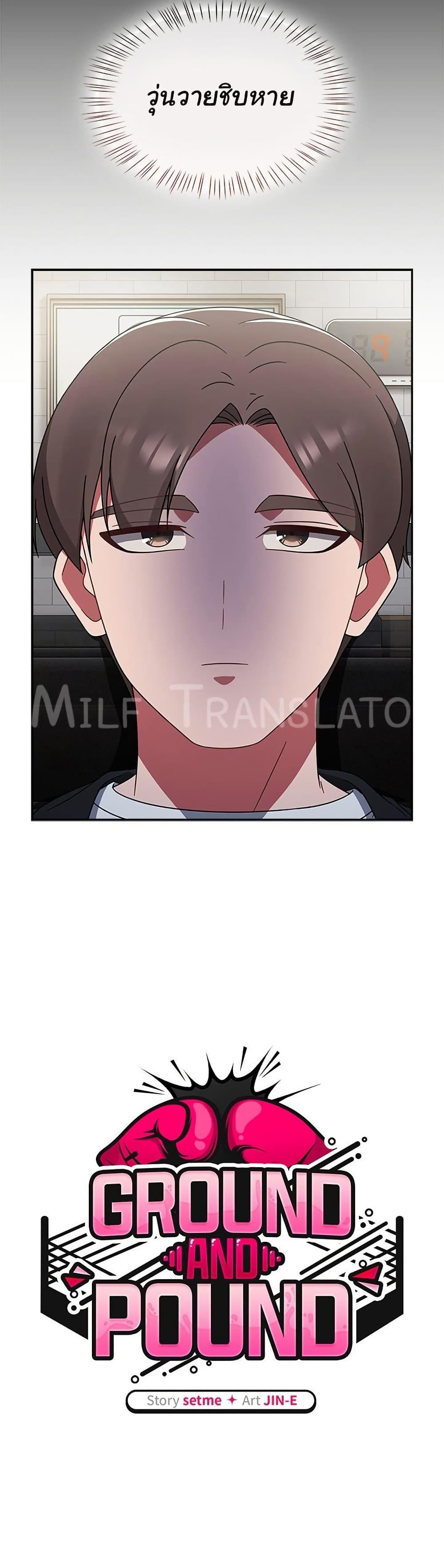 Doujin-Lc- อ่าน โดจิน มังฮวา เกาหลี ญี่ปุ่น จีน แปลไทย Ground and Pound ตอนที่ 1 2 3 4 5 6 7 8 9 10 11 12 13 14 ฟรี ไม่มีโฆษณา อ่าน โดจิน Manhwa เกาหลี ญี่ปุ่น จีน เรามีครบ คัดมาให้เน้นๆ โดจิน 18+ รับประกันความฟินโดย  Doujin Lc