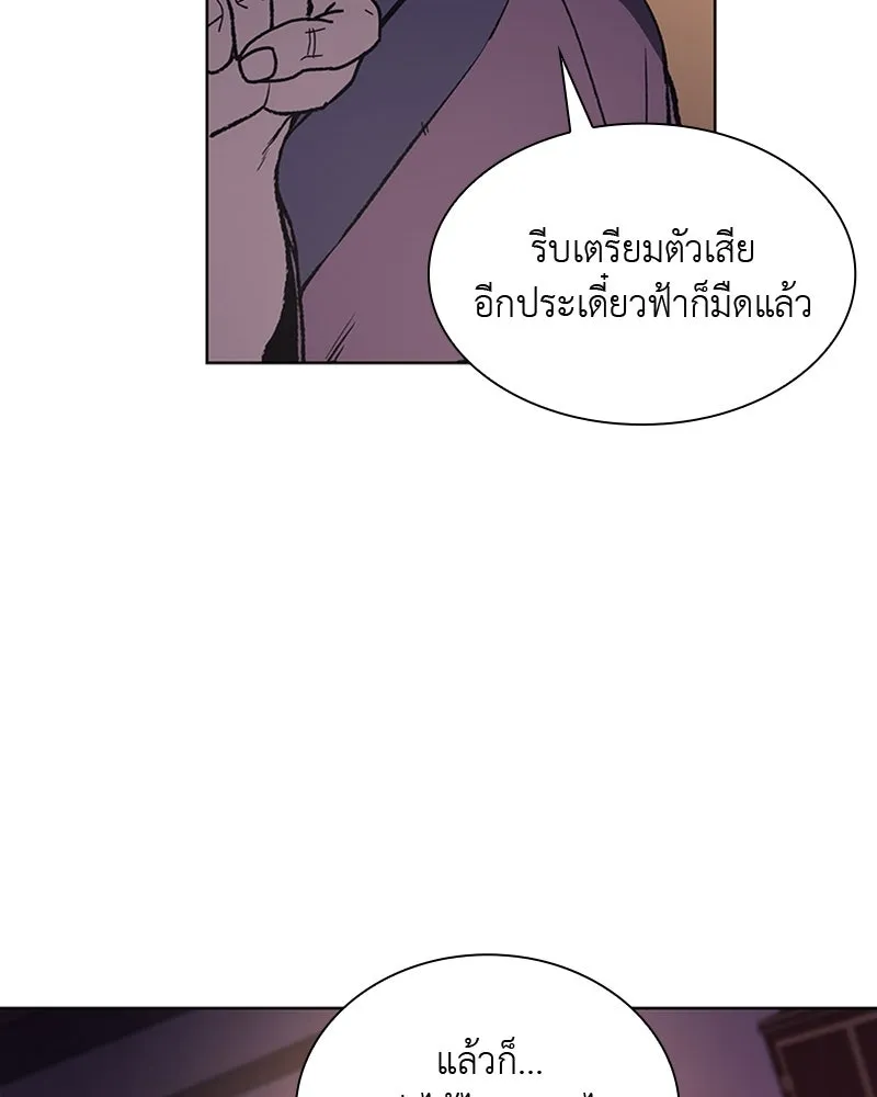 เกิดอีกทีเป็นว่าที่ประมุขลัทธิมาร ตอนที่ 11 รูปที่ 19