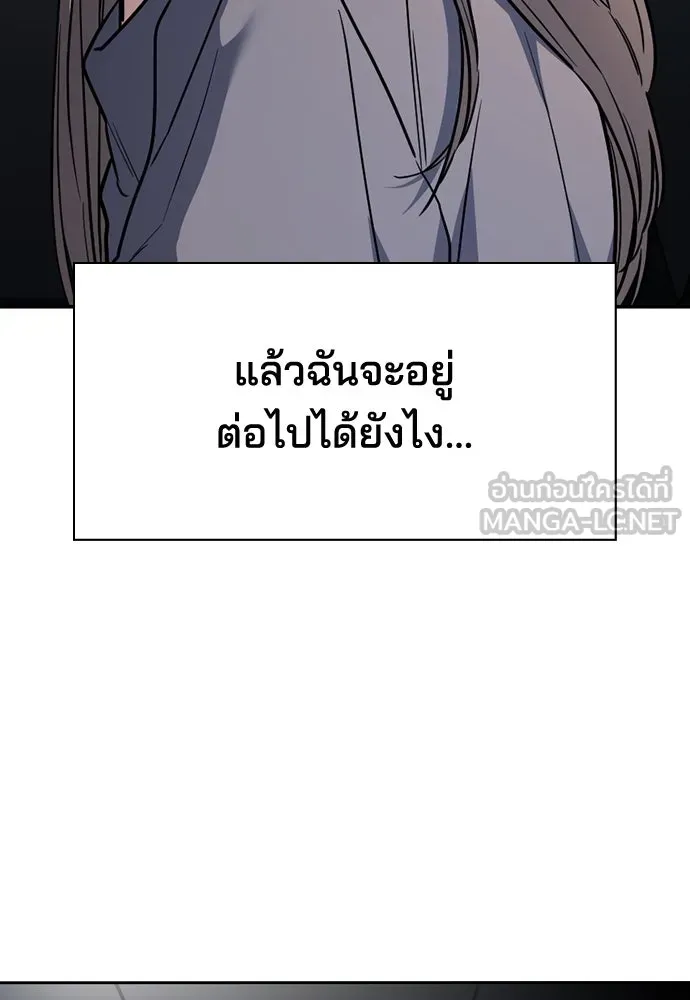 รักแล้วห้ามเลิก ตอนที่ 31 รูปที่ 114
