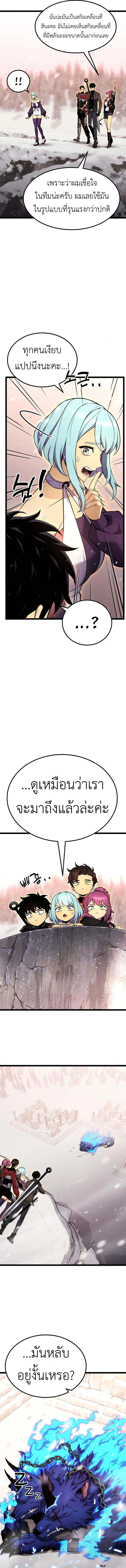 Artifact-Devouring Player เพลเยอร_ผ_กล_นก_นอาร_ต_แฟกต_ ตอนที่ ตอนที่ 20 รูปที่ 21