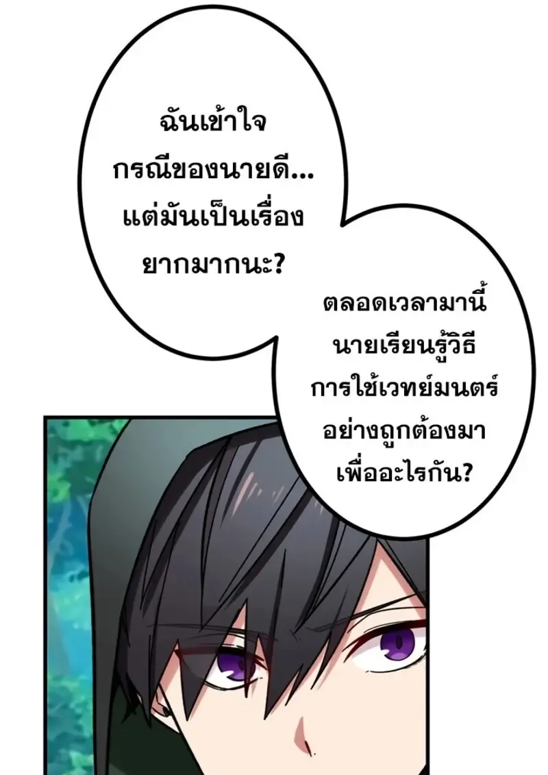 The Strongest Assassin Gets Transferred To Another World With His Whole Class ตอนที่ ตอนที่ 52 รูปที่ 104