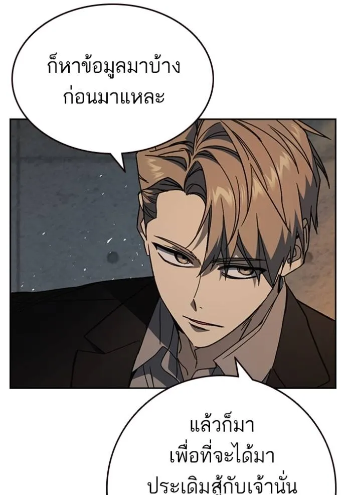 ฃStudy Group ตอนที่ 265 รูปที่ 40