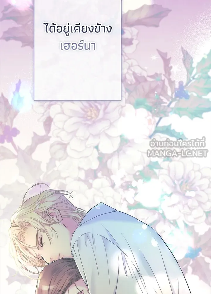 องค์ชายผู้อื้อฉาว ตอนที่ 114 รูปที่ 198