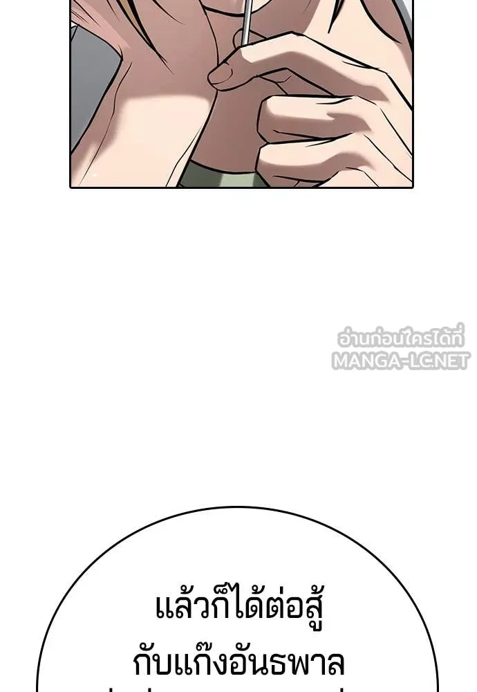 คูเซรา ตอนที่ 60 รูปที่ 293