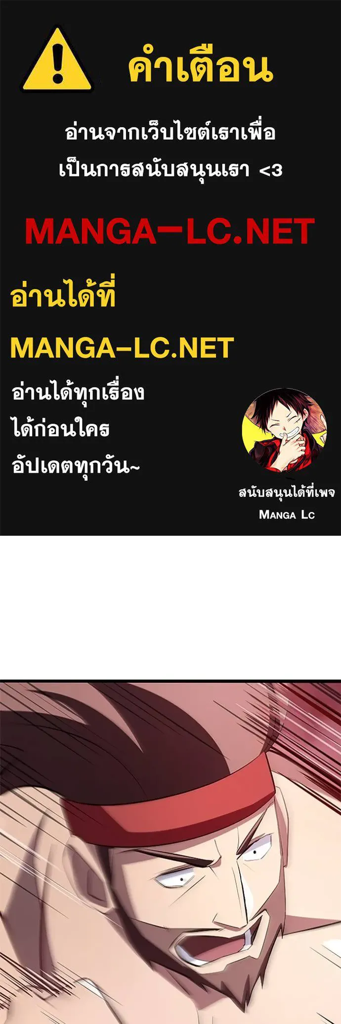 โคตรอาวุธลับ ตอนที่ 9 รูปที่ 1