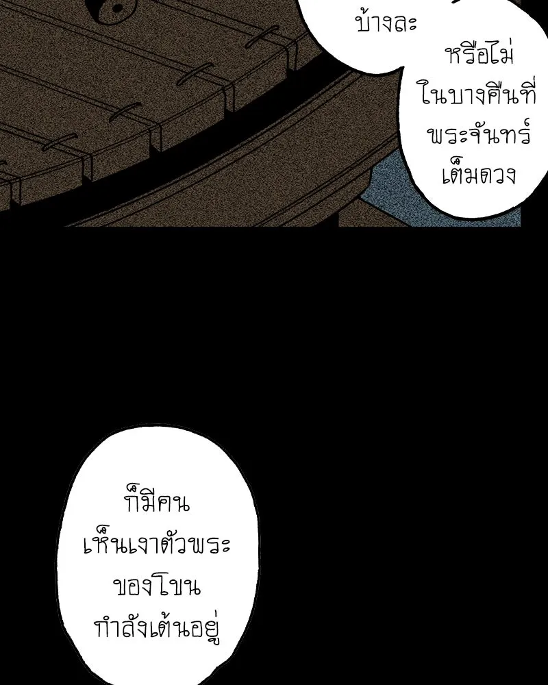 การิน BlaCX ปริศนาอาถรรพ์สีดำ ตอนที่ 13 บ้านโขน (1) รูปที่ 34