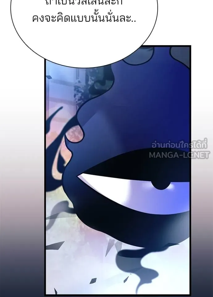 Villain to kill ตอนที่ 177 รูปที่ 110