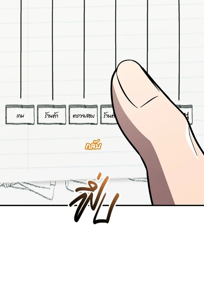 พลิกชะตาคว้าไอเทมระดับเทพ ตอนที่ 74 ทัศนศึกษา (2) รูปที่ 26