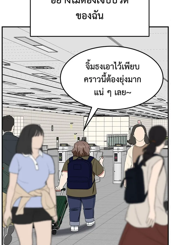 ช่วยเปลี่ยนฉันที ตอนที่ 276. ซีซัน 2 รูปที่ 98