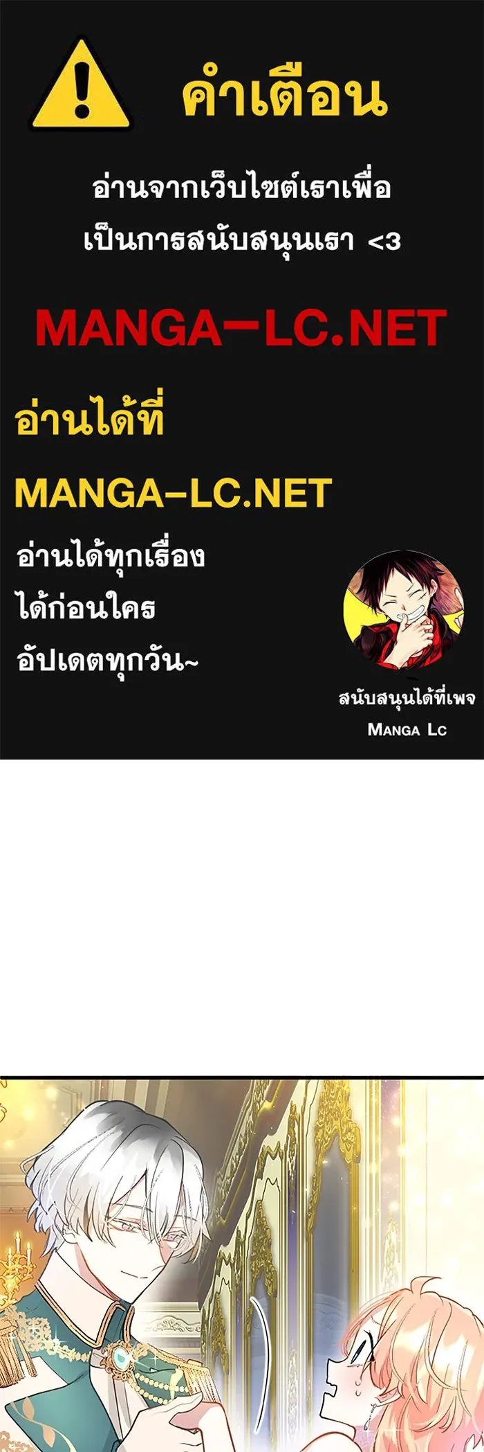 คุณหนูย้อนเวลามาเป็นอัศวิน ตอนที่ 18 รูปที่ 1