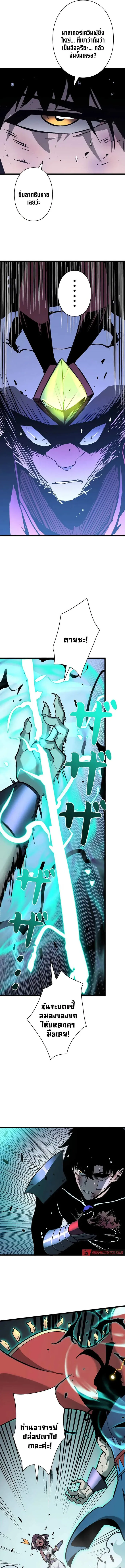 Become the Strongest Hero Through the Cheat System กลายเป_นฮ_โร_ท_แข_งแกร_งท_ส_ดด_วยระบบโกงส_ดเทพ ตอนที่ ตอนที่ 58 รูปที่ 5