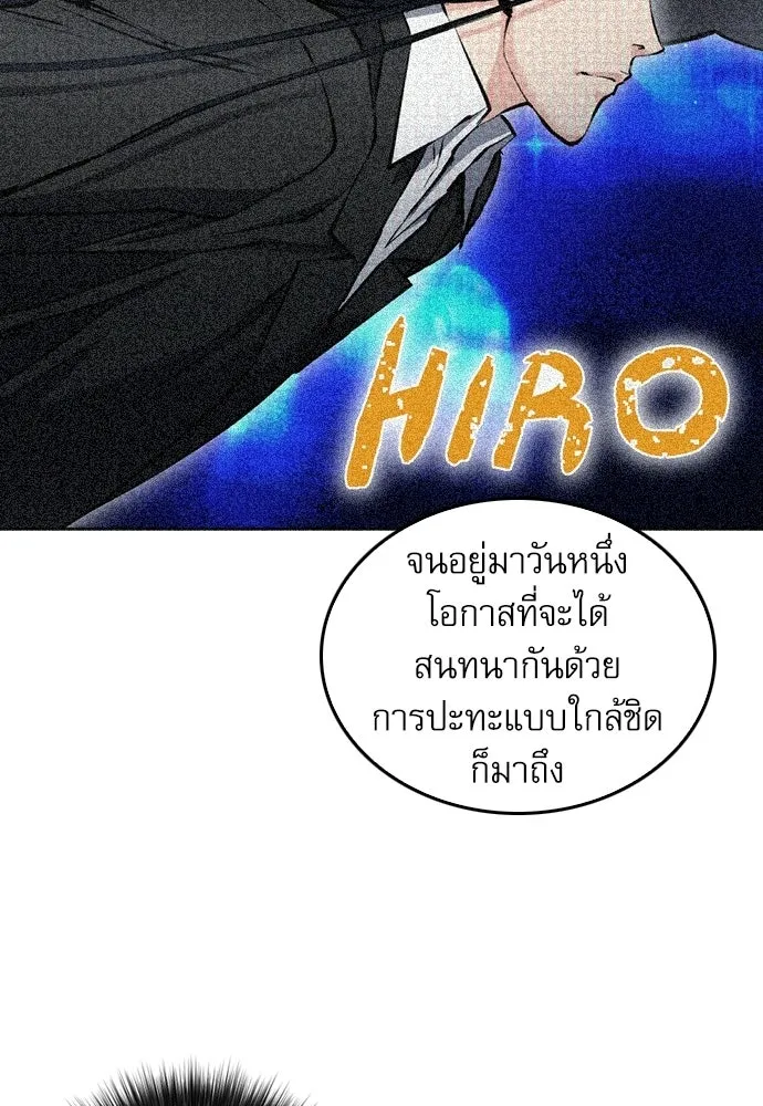 ดรูอิดแห่งสถานีโซล ตอนที่ 66 รูปที่ 32