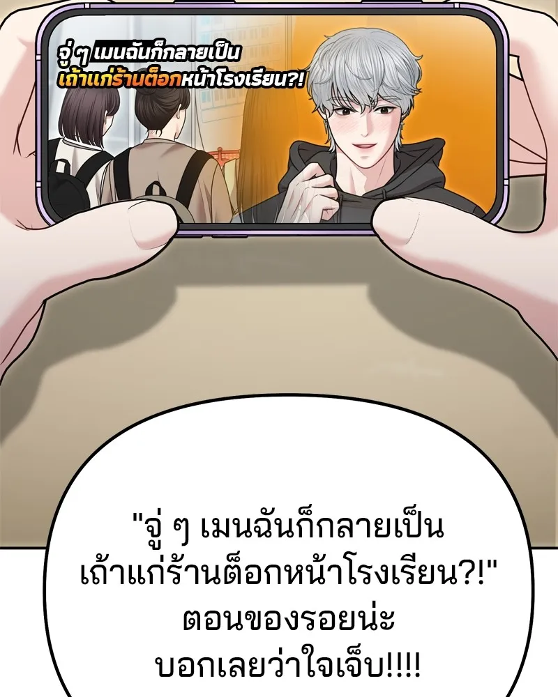 จ้า แม่คนสวย ตอนที่ 20 รูปที่ 59