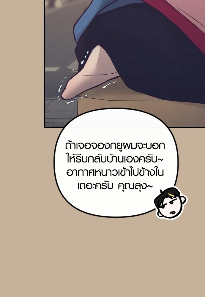 รักกันคนละครึ่งทาง ตอนที่ 32 รูปที่ 23